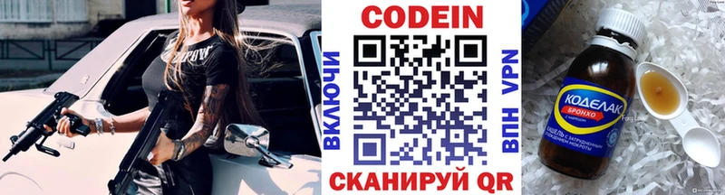 Codein Purple Drank  Урус-Мартан 