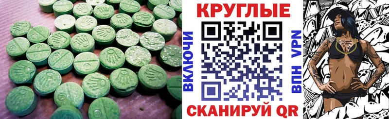 Ecstasy таблы  Урус-Мартан 