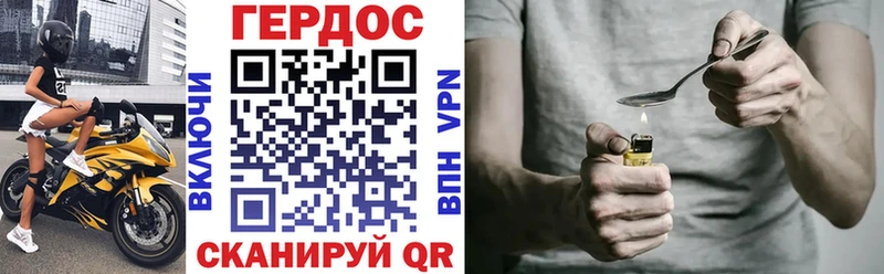 ГЕРОИН VHQ  цены наркотик  Урус-Мартан 