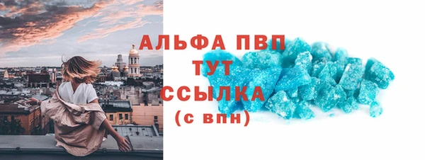 альфа пвп Балахна